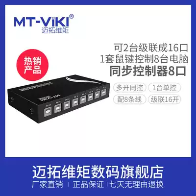 Mt-Viki Maitro-dimensional Motov Computer Synchronizer dnf Dunf with Warriors 8 Bricks Eight Bricks