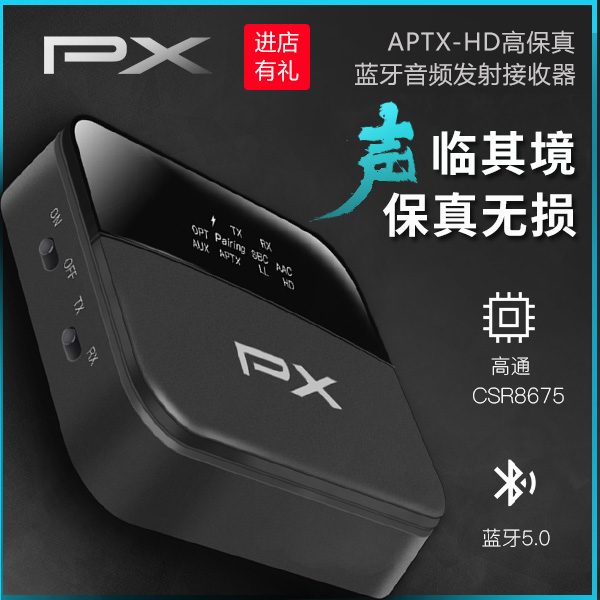 PX BRX-3000 Bluetooth receiver 5 0 distortion-free audio transmitter adapter computer desktop power amplifier speaker