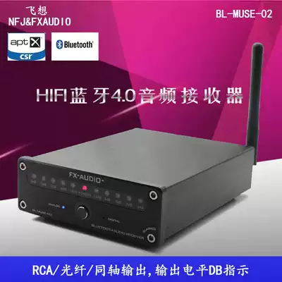 NF JFXAUDIO Feixun FX Bluetooth audio receiver to speaker audio hifi wireless distortion coaxial light