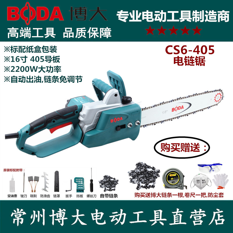 BODA Boda CS6-405 electric chainsaw 16 inch household multifunctional portable woodworking chainsaw logging saw chain saw 2