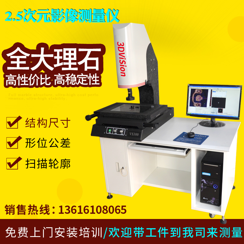 Image measuring instrument secondary element size detection machine Manual 2 5 times meta-contour instrument high-precision industrial projector