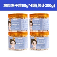 Куриная замороженная сушеная банки 50 г*4 [значение 200G]