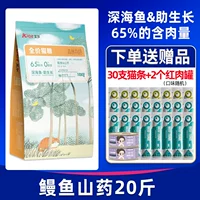 [Рекомендуется! Купить 1 Получите 30 полос кошки+2 мс банки] 20 фунтов угря яма