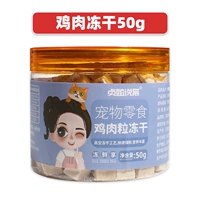 Куриная замороженная сушеная 50 г*1 банка