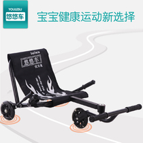 Yoyo car Children swing Large Cardin Yo-yo car Hand shake Boy girl Square twist car swing car