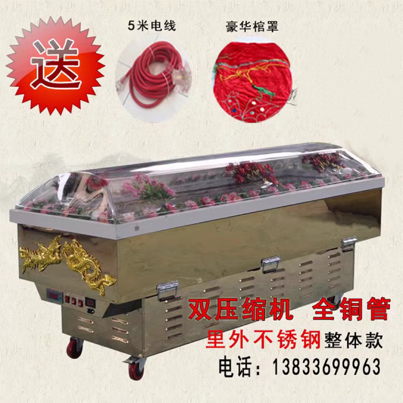 Ice Coffin, Crystal Coffin, Refrigerated Preservation Coffin, Constant Temperature Coffin, Stainless Steel Crystal Coffin, Funeral Supplies, Direct Sales from the Manufacturer Ice Coffin, Crystal Coffin, Refrigerated Preservation Coffin, Constant Temperature Coffin, Stainless Steel Crystal Coffin, Funeral Supplies, Direct Sales from the Manufacturer