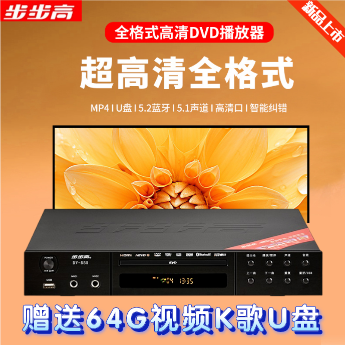 Bbk Dvd Home Player Blu-Ray High-Definition Bluetooth Cd Player Evd Full Format USB Disk Disc Vcd Player
