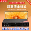 Bbk Dvd Home Player Blu-Ray High-Definition Bluetooth Cd Player Evd Full Format USB Disk Disc Vcd Player