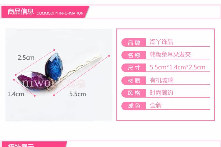 Accessoire cheveux en plexiglas - Ref 1201134 Image 16