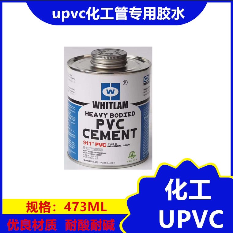 PVC glue WELD 911UPVC chemical pipe water supply pipe adhesive WELD-ON 911 473ML ash