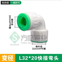 L32*20 Quick Connection Connection Elbow Green (5 штук)