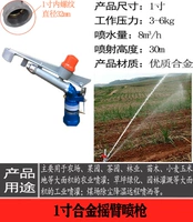 1 -INCH 2PLEY сплайной пистолет 20PY2H