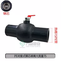 Стыковочная сталь стальной стальной шариковой клапан большой поток 75