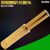 Full copper double-layered trumpet-shaped flower nozzle fake mountain pool water view Fountain Nozzle 1 inch 1 5 inch DN25 40