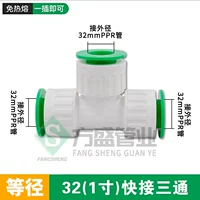 32 (1 дюйм) быстрое соединение 3-й зеленое 5