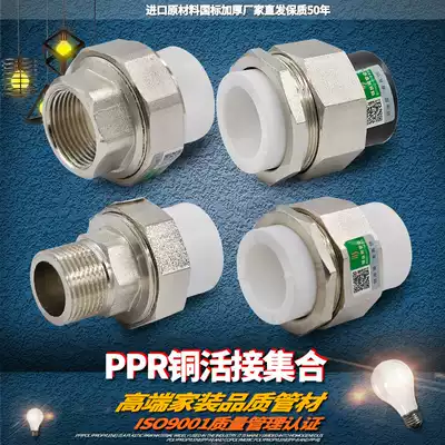 PPR outer wire, outer tooth, inner wire, copper, double head, PPR, PE, copper, live, water pipe fittings