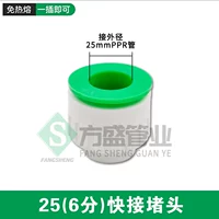 25 (6 баллов) быстро подключите 5 зеленых заглушек