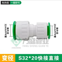 S32*20 Quick Connection Direct Green (5 штук)