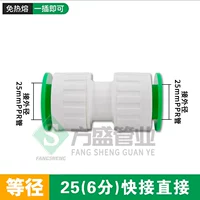 25 (6 баллов) быстро подключите 5 непосредственно зеленый