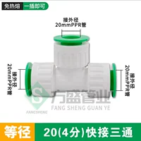 20 (4 балла) Quick Connect 5 Greens