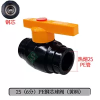 Стальный шаровой клапан PE Steel Core 25 (6 баллов)