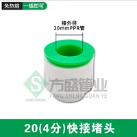 20 (4 балла) быстро подключите 5 зеленых заглушек