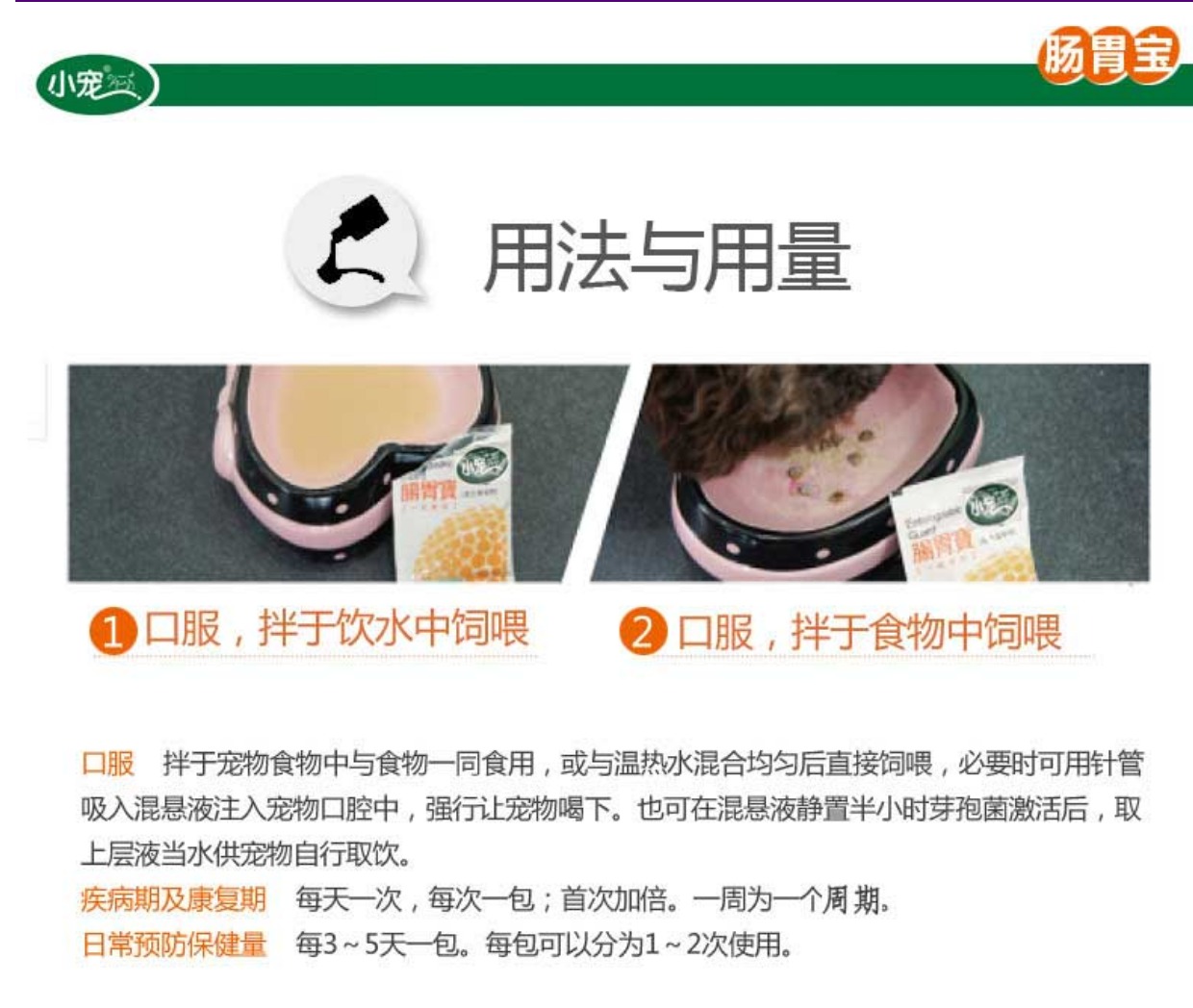 Thú cưng nhỏ tiêu hóa men tiêu hóa men vi sinh 10 bao bì điều hòa viêm dạ dày ruột tiêu chảy tiêu chảy sản phẩm vật nuôi mèo sữa cho chó biếng ăn