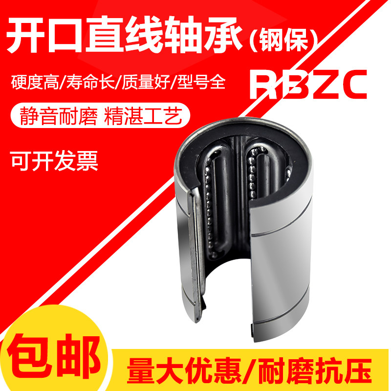 Open steel linear bearing LM12 16 20 25 30 35 40GAOP high temperature resistant wear slider core