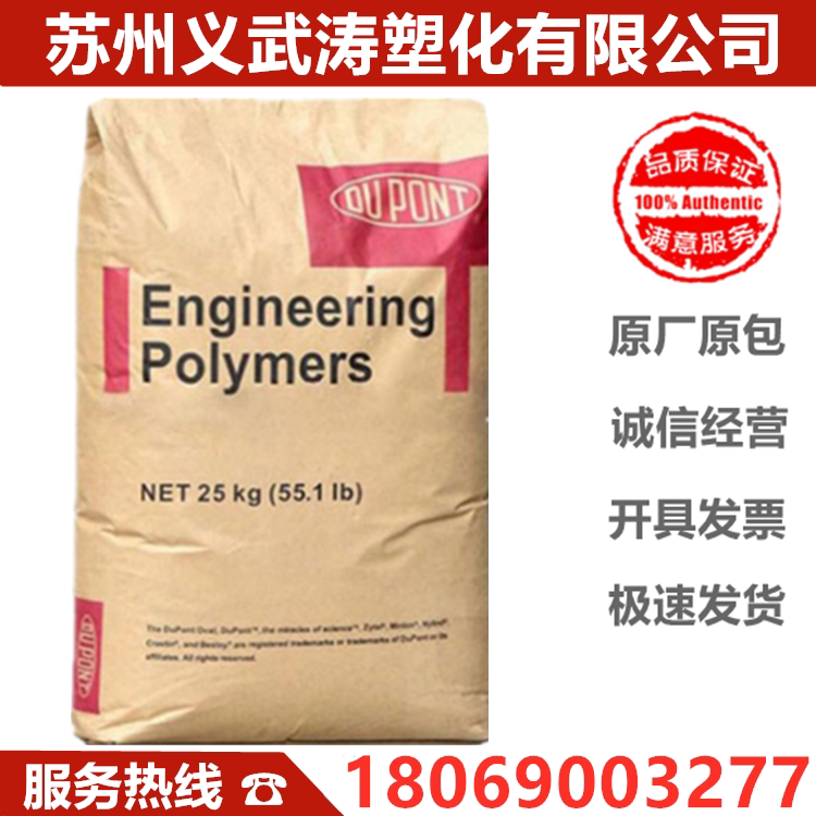 PA66 plastic raw material US DuPont 70G43L high strength 43% glass fiber reinforced with high temperature resistance