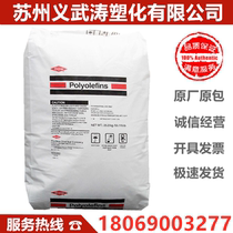EAA plastic raw material US Dow 5986 wear resistant high temperature resistant flame retardant grade transparent grade extrusion grade hot melt grade
