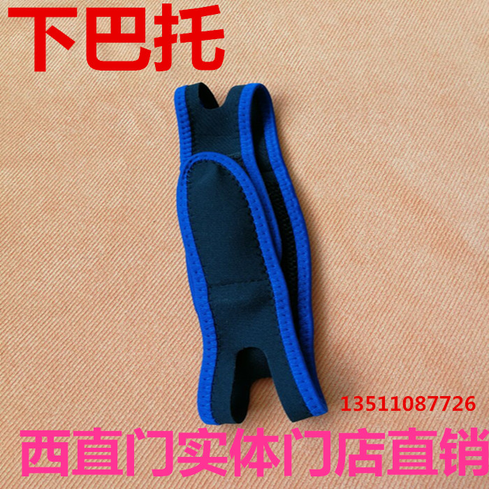 戴呼吸机辅助防止张嘴用下巴托绑带下巴兜