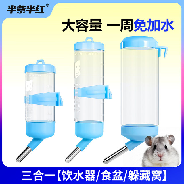ນໍ້າພຸ Hamster, ເຄື່ອງປ້ອນນ້ໍາສັດລ້ຽງຂະຫນາດນ້ອຍ, ຫມູກີເນຍກະຕ່າຍ, ໝີສີທອງ, ກະຕຸກລູກນໍ້າຕ້ານນໍ້າ, ຊຸດນ້ໍາສັດລ້ຽງຂະຫນາດນ້ອຍ