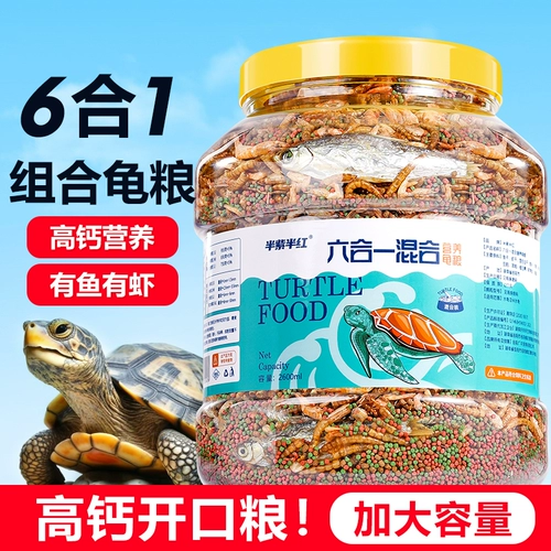 Зерновая черепаха кормить бразильскую черепаху травяная черепаха.