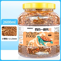 Четыре из четырех в одном 2600 мл небольших частиц/около 950 г [маленькая черепаха ниже 6 см]