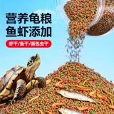 Зерновая черепаха кормить бразильскую черепаху травяная черепаха.