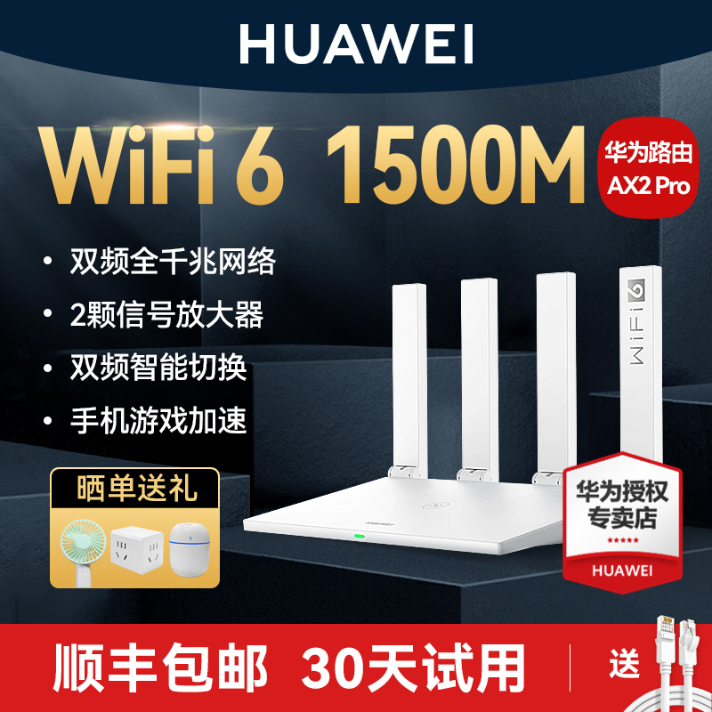 (Shunfeng the same day) Ax2pro Huawei Router one thousand trillion Port Home High Speed wifi6 Wireless Road by Instrumental Large Terrace Number Wear wall Wang mesh networking routing 1500m