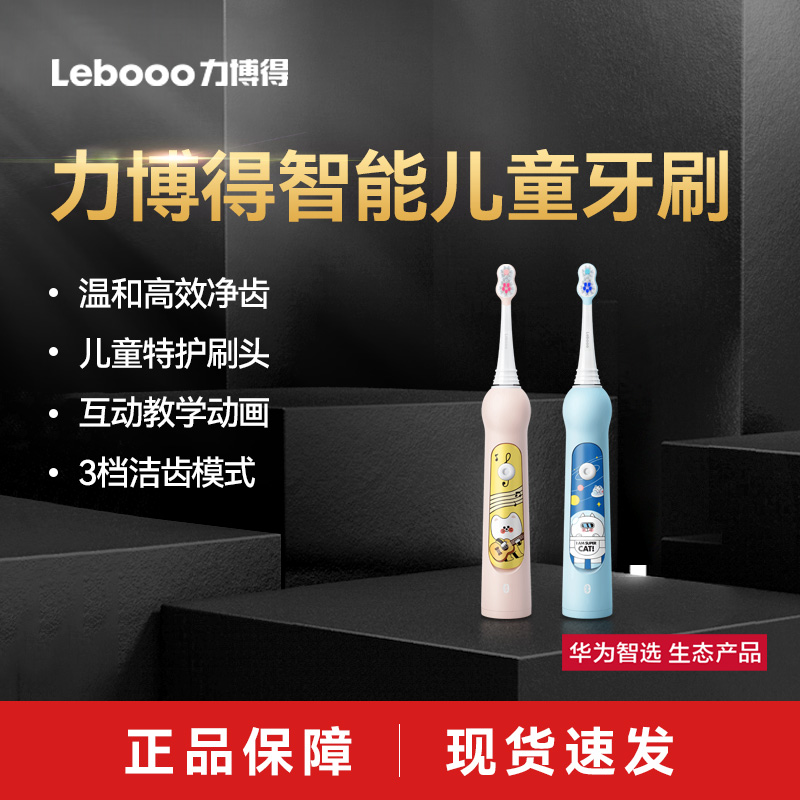 (Spot Speed Hair) Huawei Intelligent Children's toothbrush high-efficiency Net Teeth Interaction Teaching Inductive Charging Toothbrush