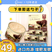 Meow Three Meals Cat Staple Food Canned Without Valley Young Cat Into Cat Nutrition Main Grain Snack Nutritious Milk Cake Cat Canned 170g