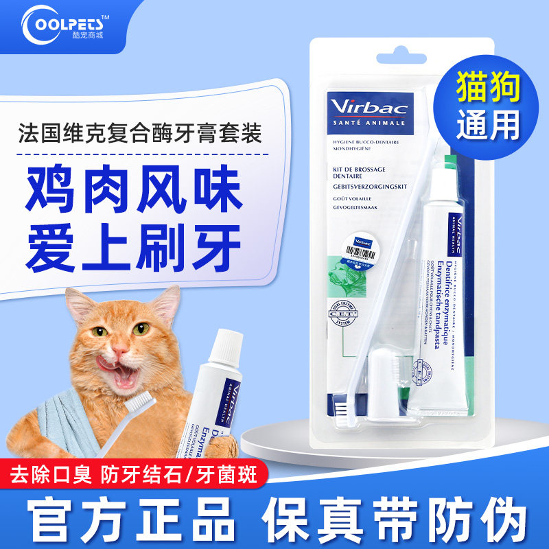 Vike Pet Toothpaste Kit Dental Cleaning CatDog Small Dog Toothbrush Brush Stinking Stone