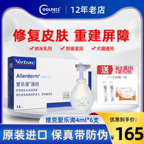 French Vik Philharmonie Drip Dog Cat Skin Repair Drops of Pet Dogs Dermatology Reborn Medicines 4ml * 6