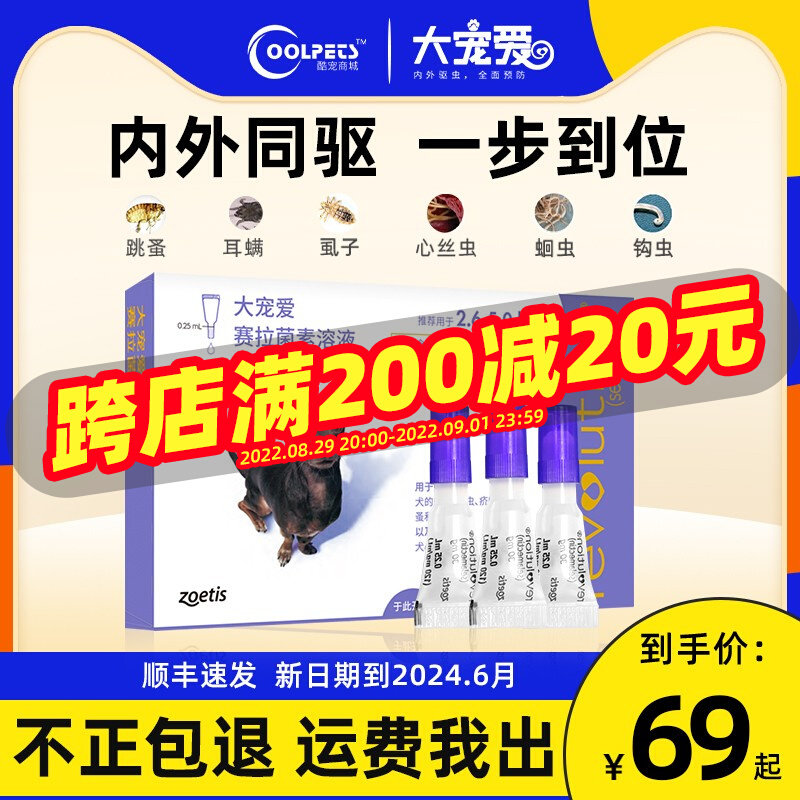 Large darling Love small dog with body inside and outside insect repellent Teddy dogs in addition to flea lice Pets Insect Pest Drop 30mg