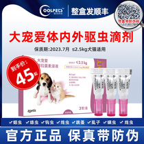 Big favorite cats and dogs in vivo and in vitro integrated anthelmintics for kittens with drops to remove flea puppies and puppies in vivo and in vitro