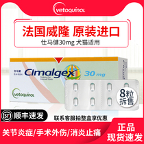 Wilongshi Ma Jian cimalgex Simicoxib Tablets 30mg Pet Dog Arthritis Andromes Pain Anti-inflammatory Drugs