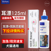 Imported French Vic Ear Drift 125ml Pet Wash Ear Water Cat Dog Ear Drops