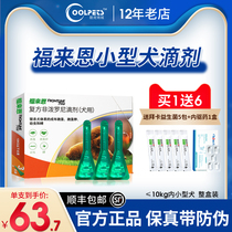 Fleon drops small dogs special insecticide to remove flea lice ticks dogs in vitro insecticide 10kg whole box