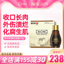 Baika anti-corrosive raw muscular loose pet dog bite dog cat trauma stream abscess anal glands infection healing medicine 15g