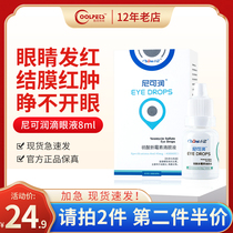 Bny cat eye drops pet cat nose eye drops dog cat with red eyes swelling anti-inflammatory eye excrement