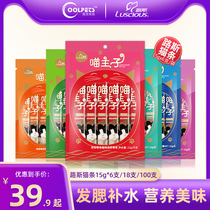 Cat Bars Meow Main Subways Cans Adult Cat Nutrition Supplements Kitty Wet Grain Pudding 100 Whole Boxes Cat Snacks