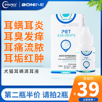 Cat ear mite drops pet dog ear inflammation clean skin cat with ear mite removal ear mite ear wash
