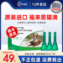 Foto Enkitty uses insecticide drops for cat deworming to flea removing ticks to tick in vitro insect repellant whole box